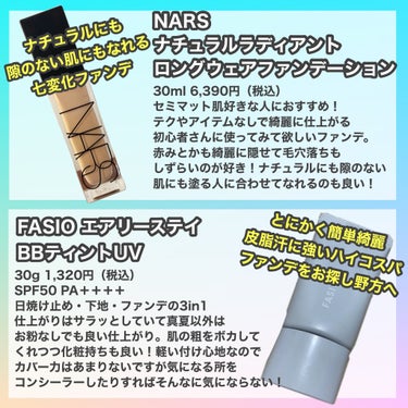 ナチュラルラディアント ロングウェアファンデーション/NARS/リキッドファンデーションを使ったクチコミ（3枚目）