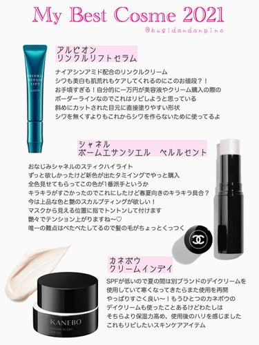 ぴのこ on LIPS 「年が明けてしまいましたが2021年のベスコスまとめたものですど..」（3枚目）