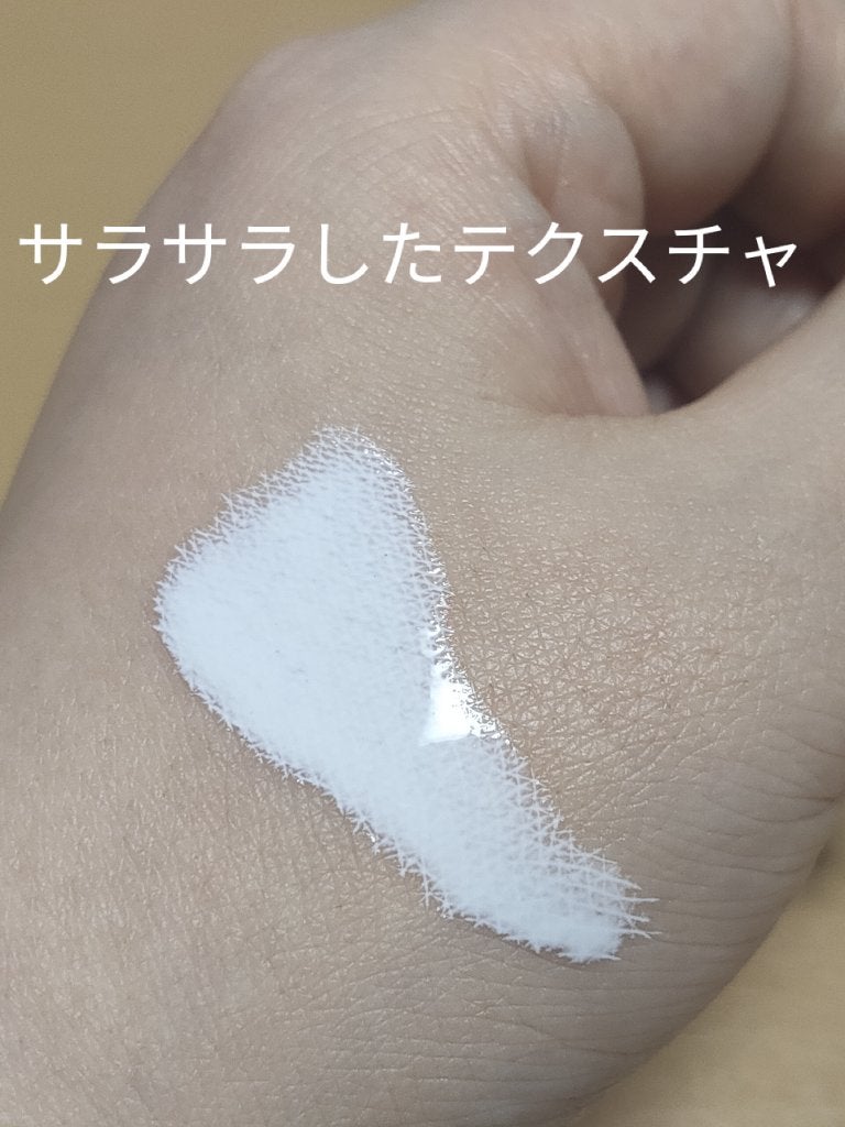 皮脂テカリ防止下地/CEZANNE/化粧下地を使ったクチコミ(2枚目)