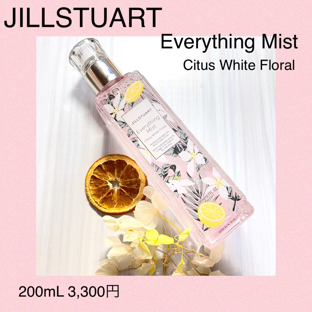 エブリシングミスト シトラス ホワイトフローラル/JILL STUART/ミスト状化粧水を使ったクチコミ（1枚目）