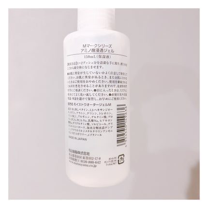 アミノ酸浸透ジェル 150mL/Mマークシリーズ/フェイスクリームの画像