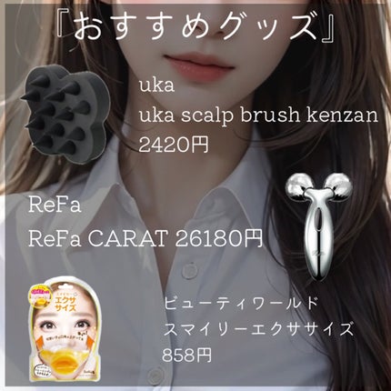 ReFa CARAT/ReFa/ボディケア美容家電を使ったクチコミ(5枚目)