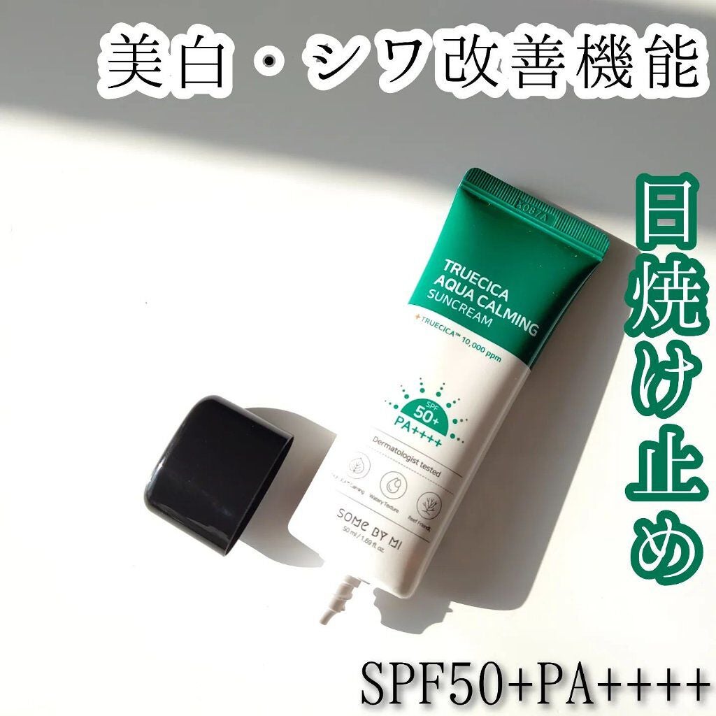 TRUECICA アクアカーミング日焼け止め/SOME BY MI/日焼け止めクリームを使ったクチコミ(1枚目)