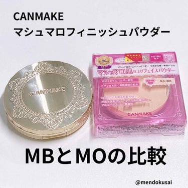 【旧品】マシュマロフィニッシュパウダー/キャンメイク/プレストパウダーを使ったクチコミ（1枚目）