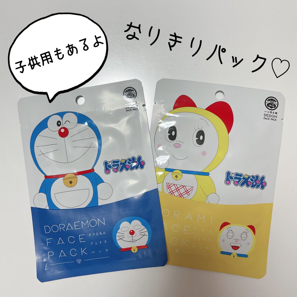 ドラえもんパック/一心堂本舗/シートマスク・パックを使ったクチコミ（1枚目）