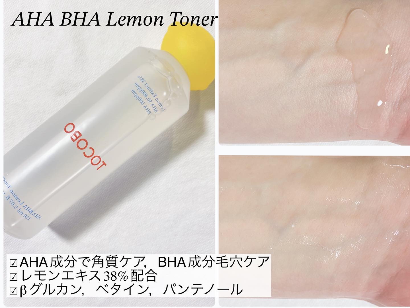 アハバハレモントナー/TOCOBO/化粧水を使ったクチコミ（2枚目）