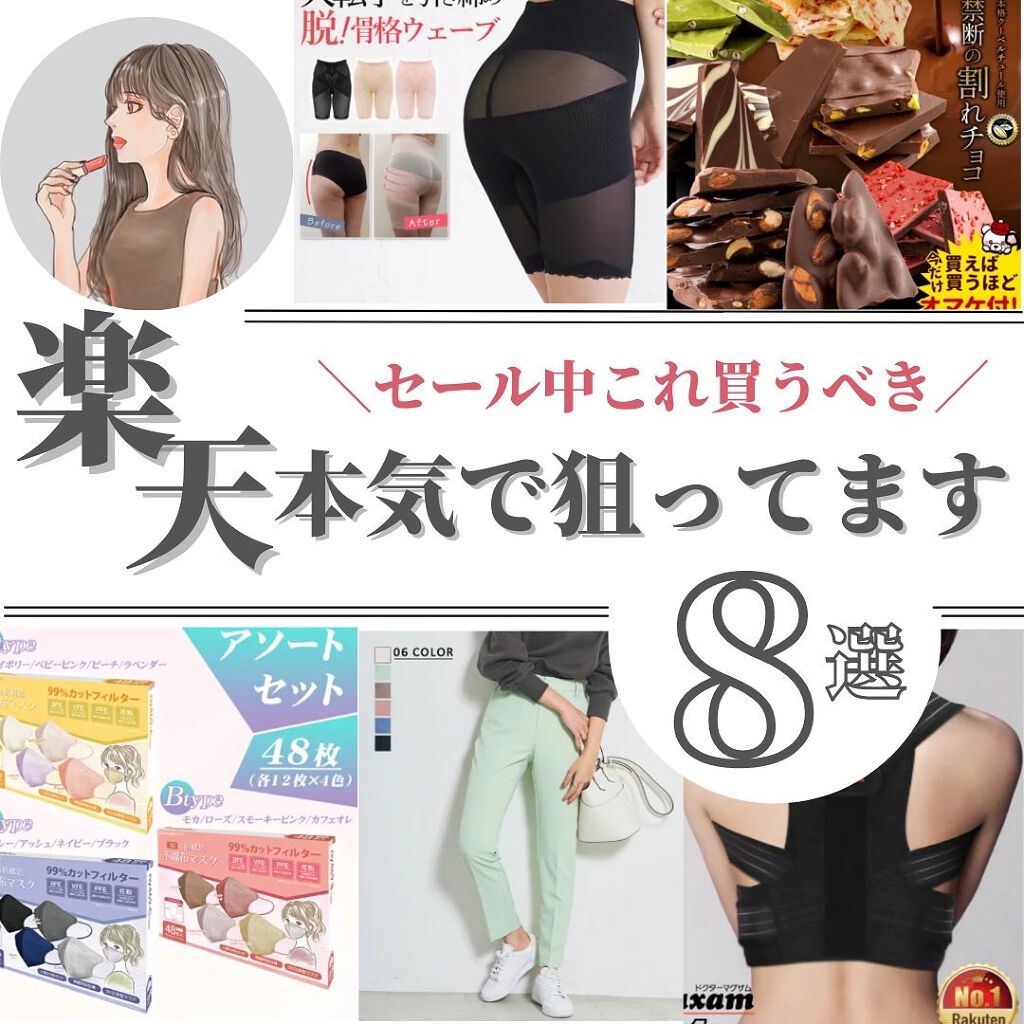 OLちゃん/田中みな実オタク on LIPS 「@minamininaritaiol←他の投稿も見る👀⋆"今欲..」(1枚目)