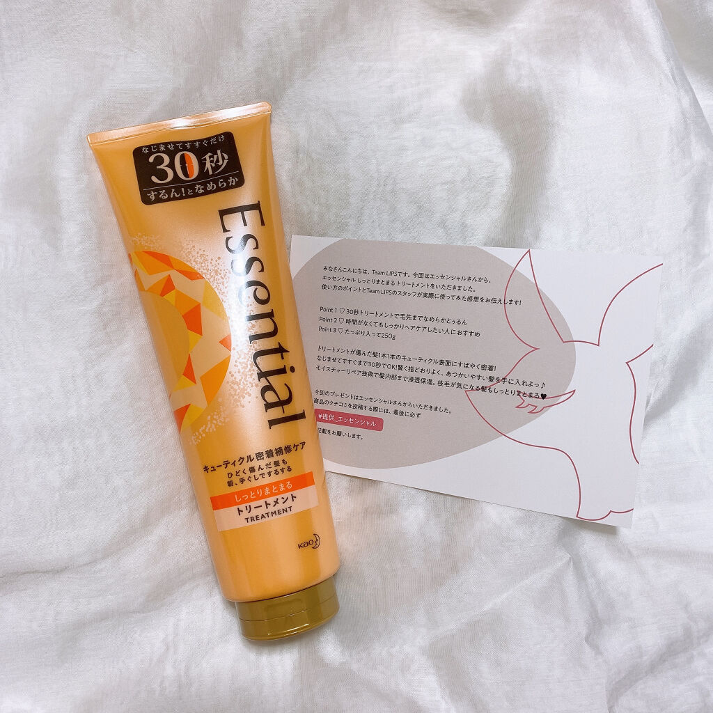 しっとりまとまる トリートメント/エッセンシャル/洗い流すヘアトリートメントを使ったクチコミ（1枚目）