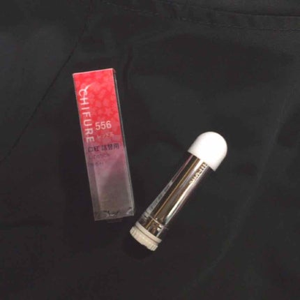 口紅(詰替用)/ちふれ/口紅を使ったクチコミ(1枚目)