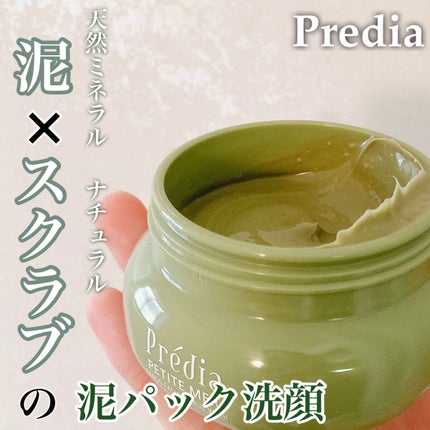 プティメール ファンゴ フェイシャルスクラブ ウォッシュ/Prédia/スクラブ・ゴマージュを使ったクチコミ(1枚目)