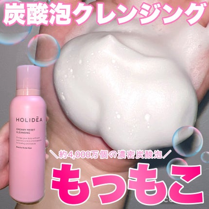 ホリーディア クリーミーリセットクレンジング/HOLIDEA/泡洗顔を使ったクチコミ(1枚目)