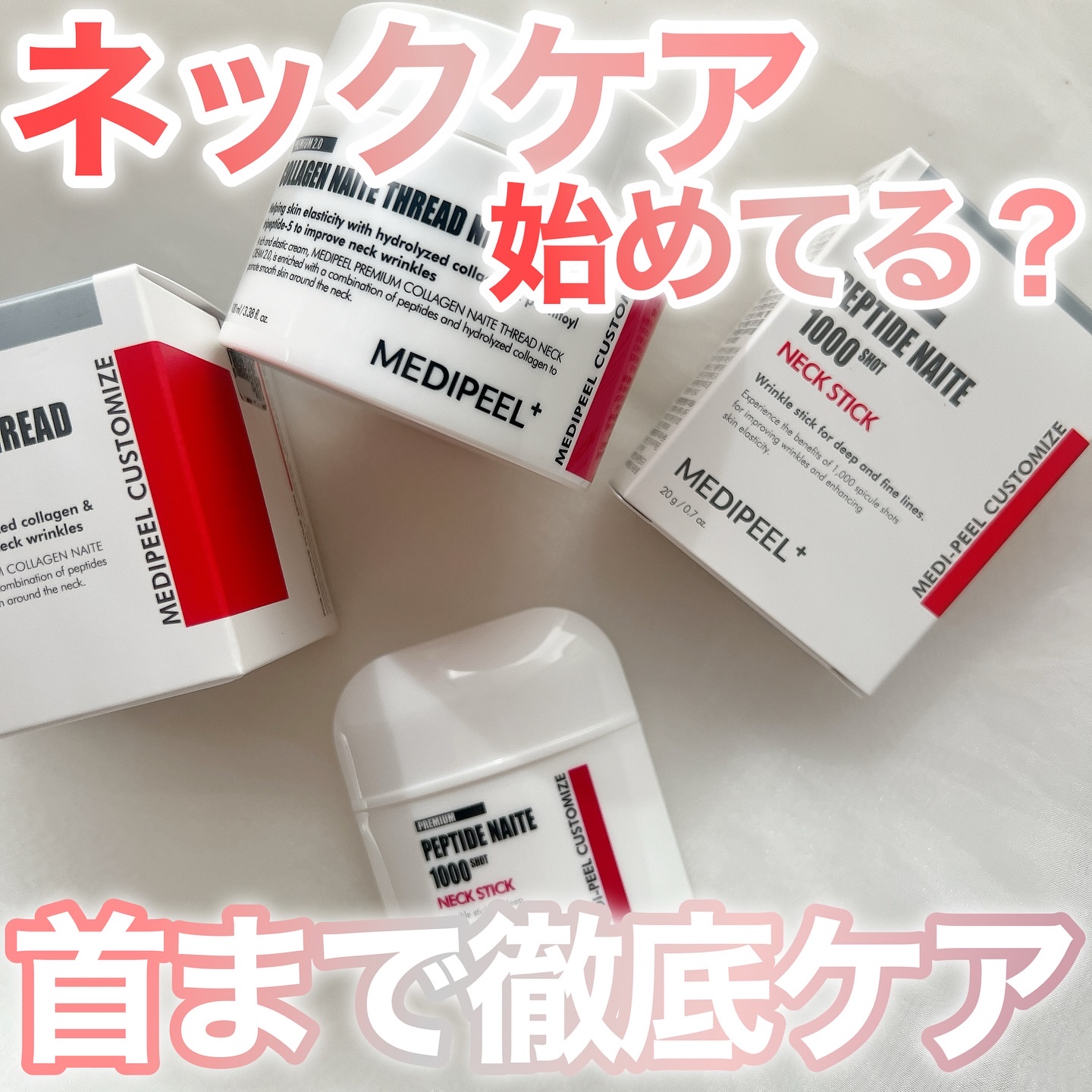 プレミアムナイテ スレッドネッククリーム/MEDIPEEL/ネック・デコルテケアを使ったクチコミ（1枚目）