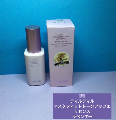 TIRTIR
ティルティル
マスクフィットトーンアップエッセンス
ラベンダー

30ml 
SPF30 PA＋＋

🟣エッセンスのようにしっとりとしたうるおいを与え、パープルカラーが気になるくすみを補正