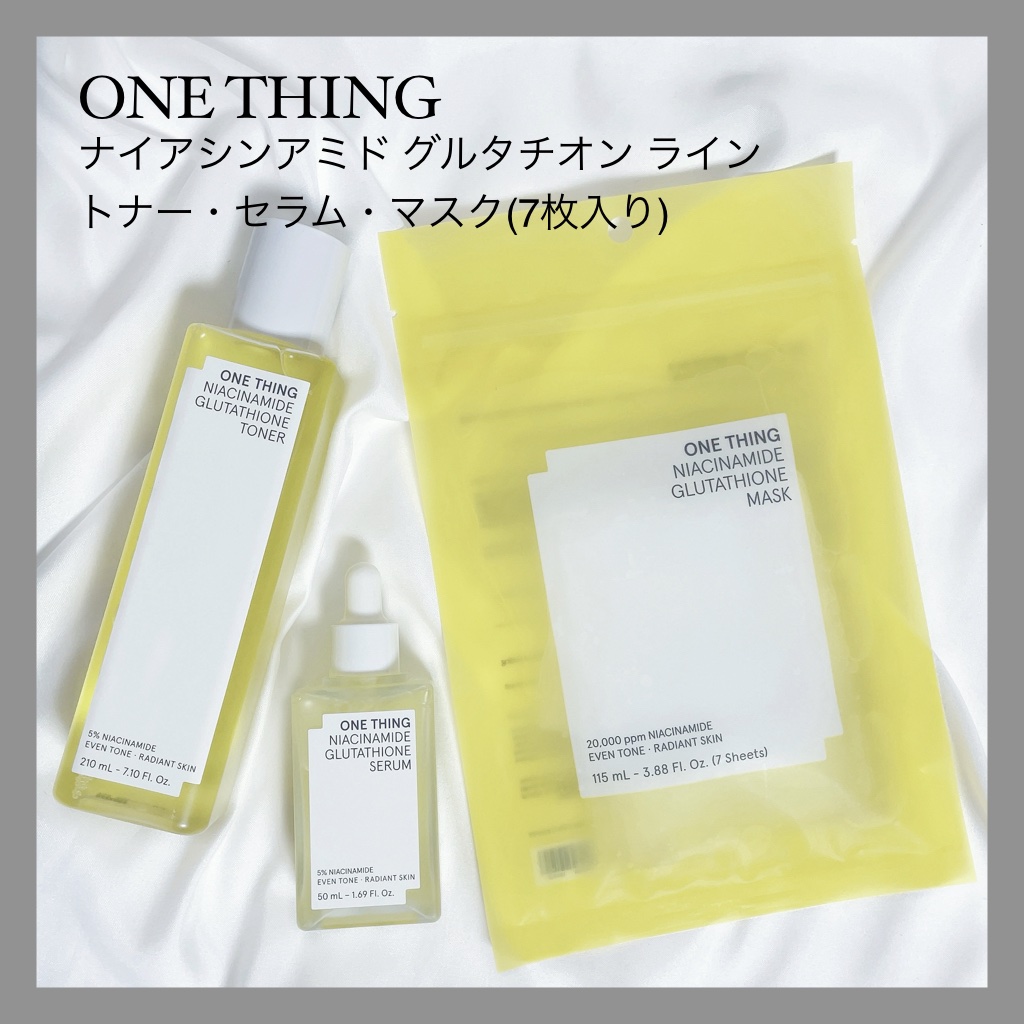 ナイアシンアミドグルタチオンマスク/ONE THING/シートマスク・パックを使ったクチコミ（1枚目）