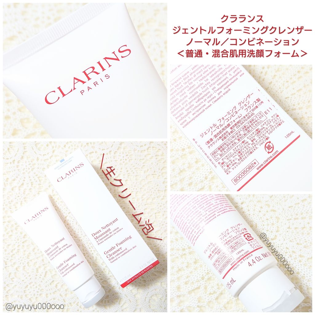 ジェントル フォーミング クレンザー ノーマル/コンビネーション/CLARINS/洗顔フォームを使ったクチコミ(1枚目)
