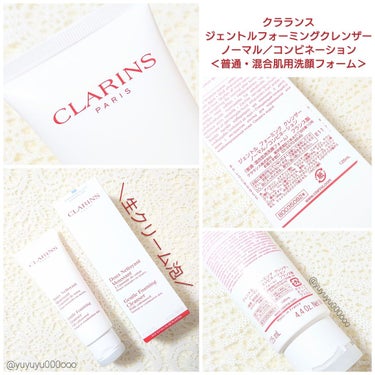 CLARINS ジェントル フォーミング クレンザー ノーマル／コンビネーションのクチコミ「生クリームのような泡立ち🍰💓

クラランス
ジェントルフォーミングクレンザー
ノーマル／コンビ.....」（1枚目）