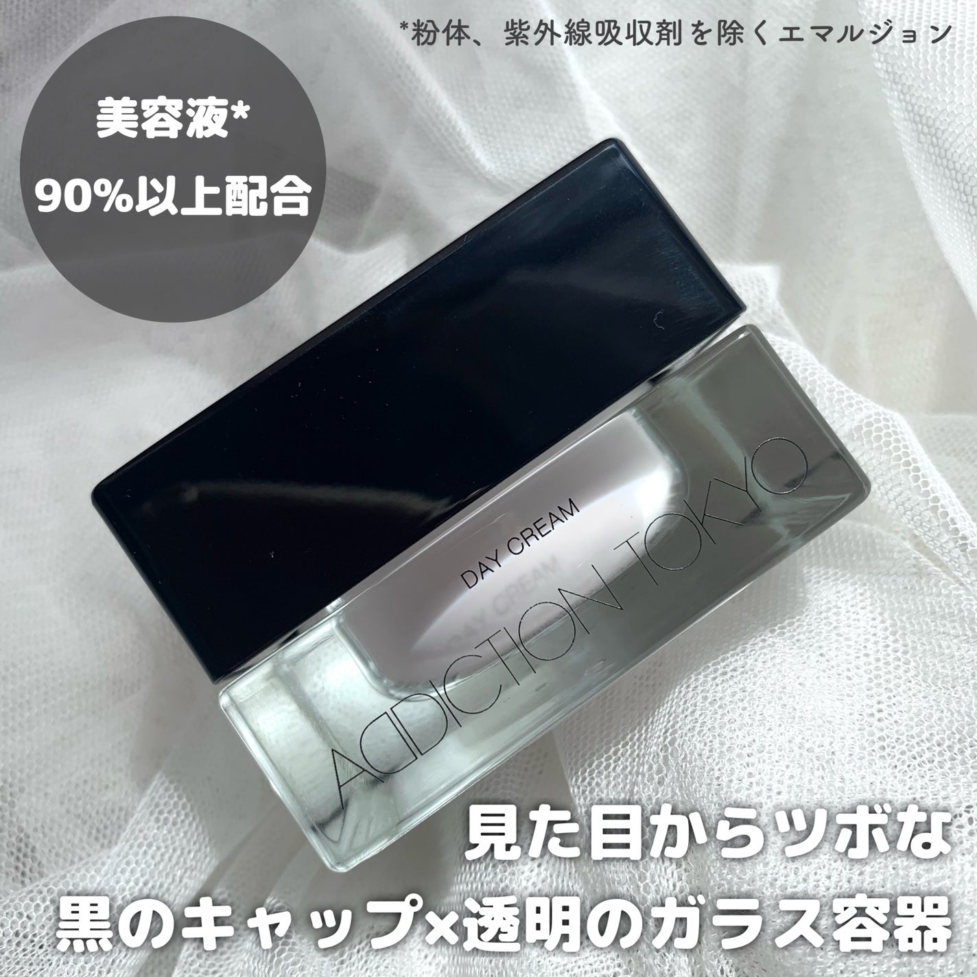 アディクション デイクリーム/ADDICTION/化粧下地を使ったクチコミ(3枚目)