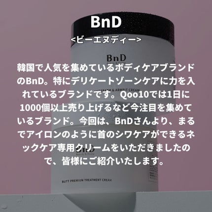 BnD ネックアイロン トーンアップ クリーム/BnD/ネック・デコルテケアを使ったクチコミ(2枚目)