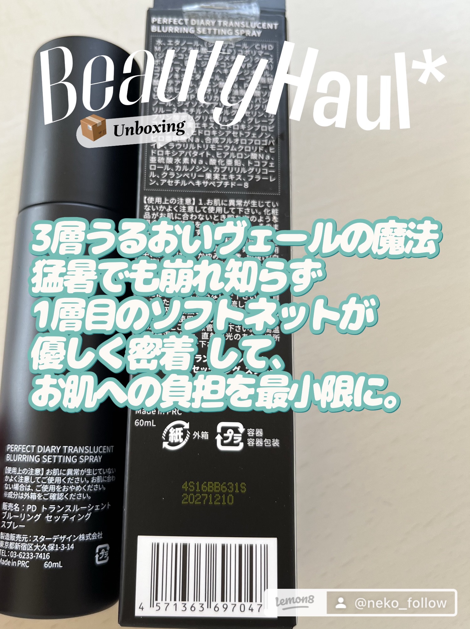 トランスルーシェント ブルーリング セッティング スプレー/PERFECT DIARY/フィックスミストを使ったクチコミ（2枚目）