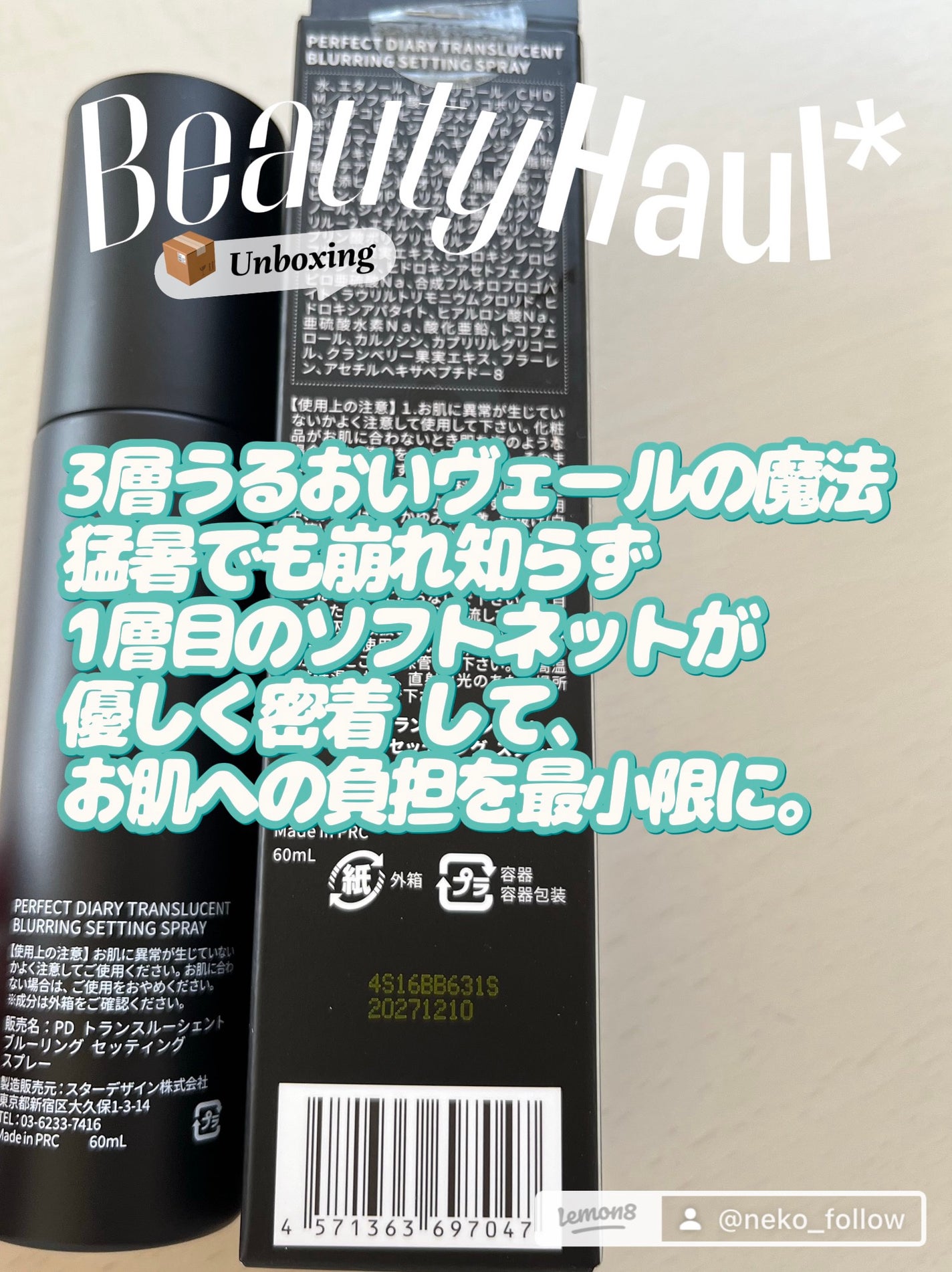 トランスルーシェント ブルーリング セッティング スプレー/PERFECT DIARY/フィックスミストを使ったクチコミ(2枚目)