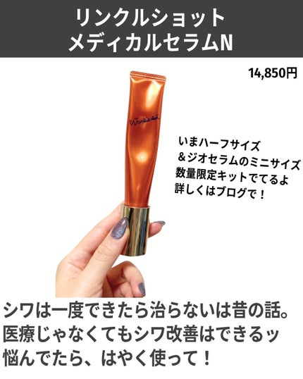 ホワイトショット SXS N/ホワイトショット/美容液を使ったクチコミ(3枚目)