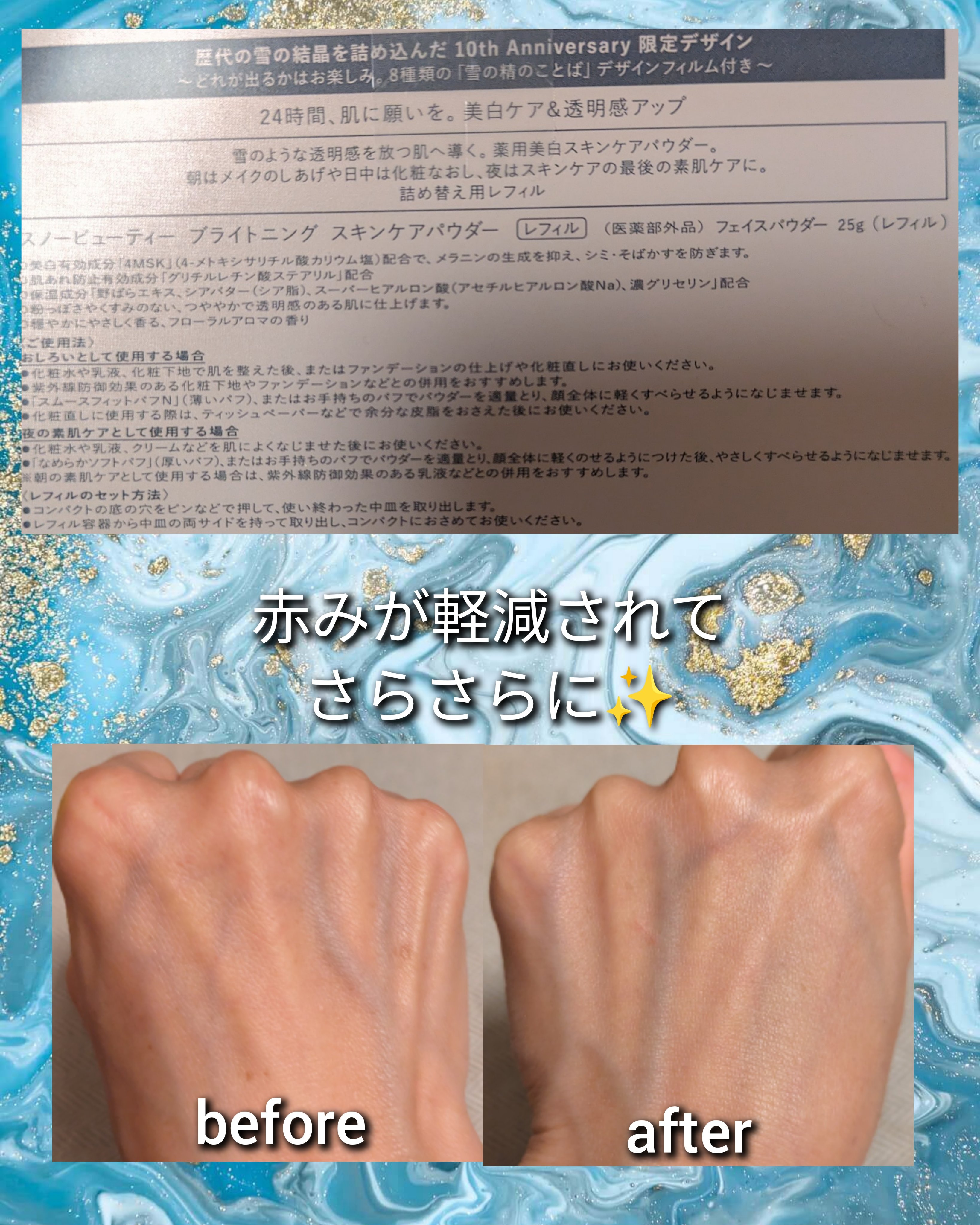 スノービューティー スノービューティー2023 薬用美白スキンケアパウダーのクチコミ「スノービューティー
2023 薬用美白スキンケアパウダー

2020年からずっと愛用しているス.....」（3枚目）