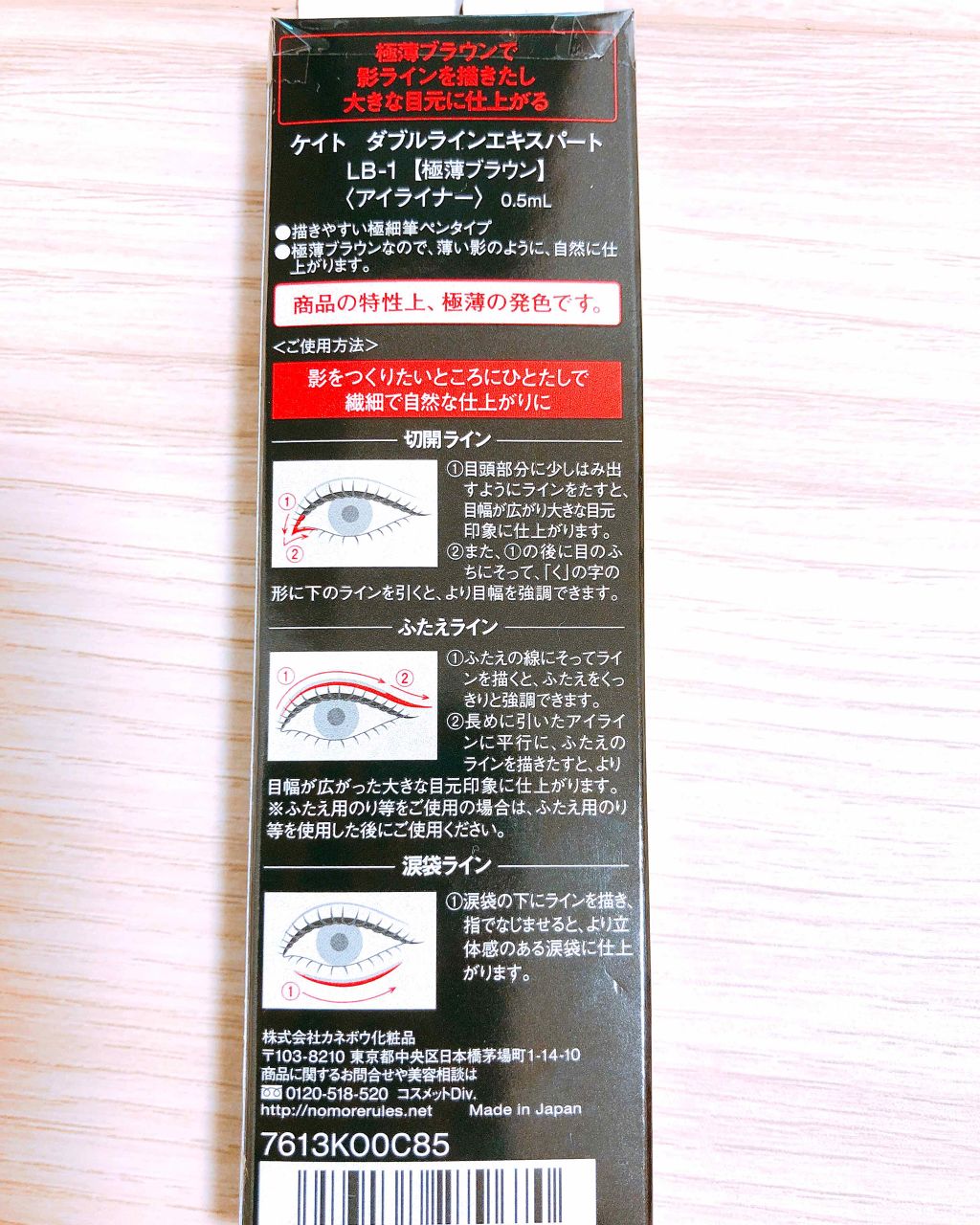 ダブルラインエキスパート/KATE/リキッドアイライナーを使ったクチコミ(2枚目)