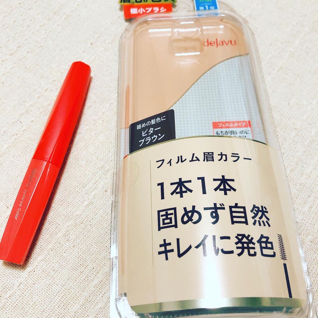 フィルム眉カラー/デジャヴュ/眉マスカラを使ったクチコミ（1枚目）
