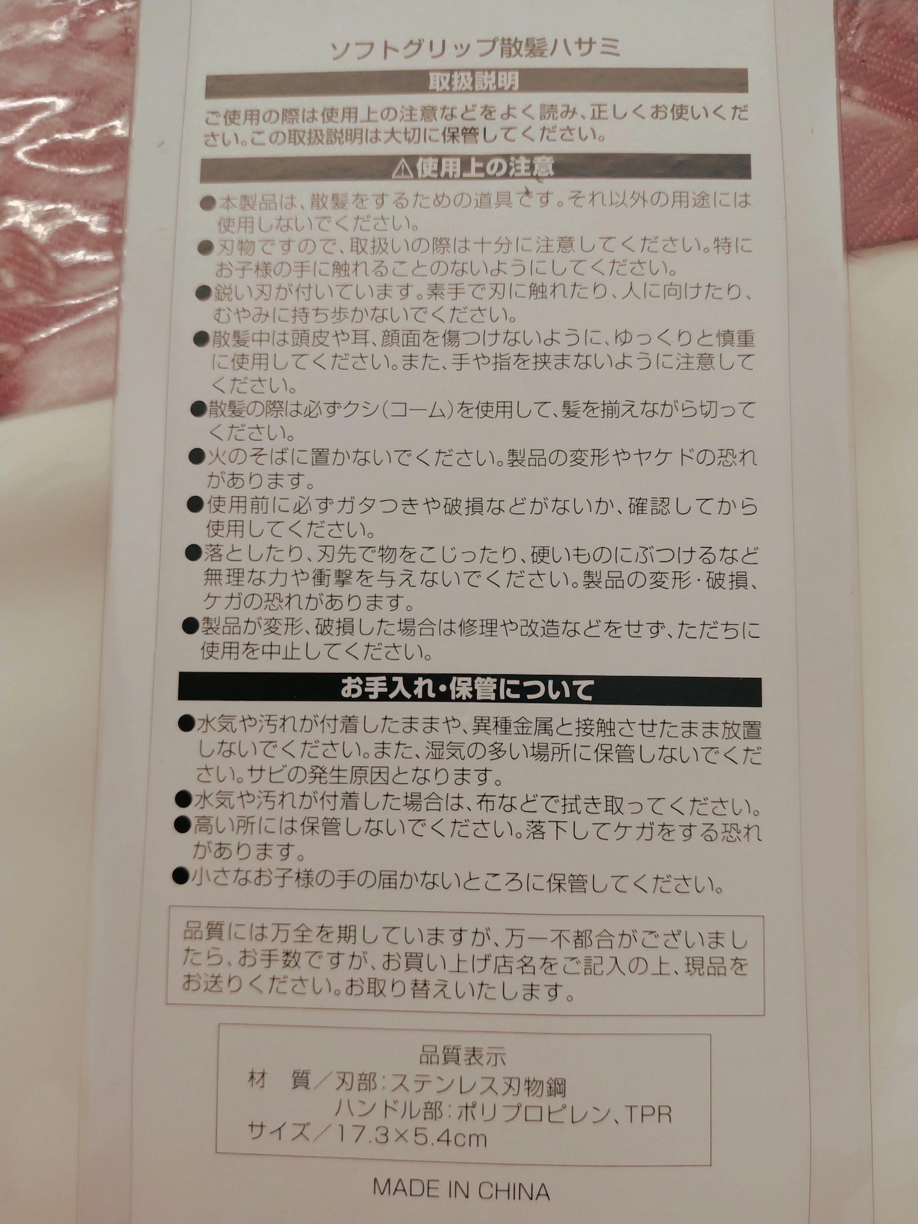 散髪ハサミ/DAISO/ヘアケアグッズを使ったクチコミ（3枚目）