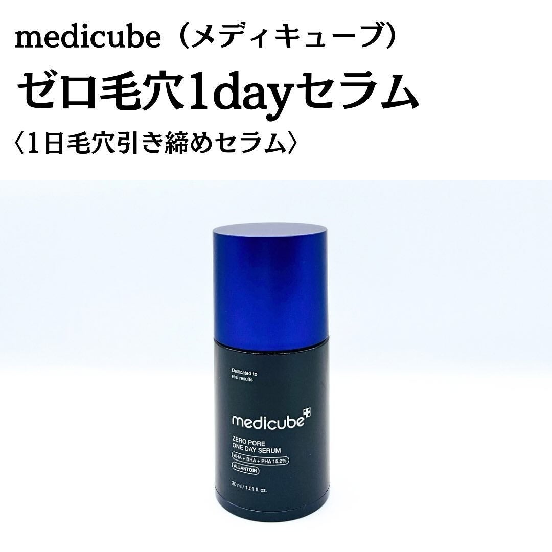 ゼロ毛穴1DAYセラム/MEDICUBE/美容液を使ったクチコミ(3枚目)