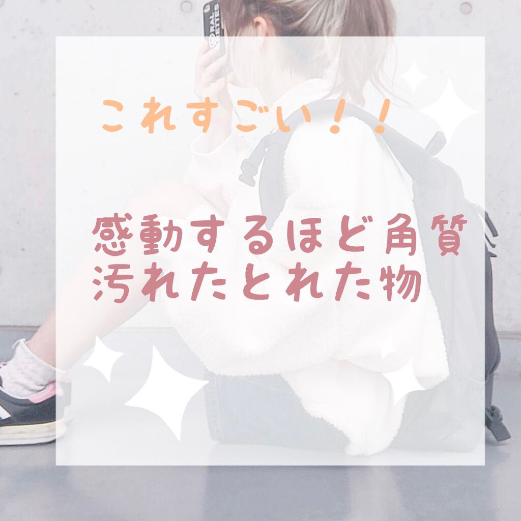 ハトムギエキスピーリングジェル/プラチナレーベル/ピーリングを使ったクチコミ(1枚目)