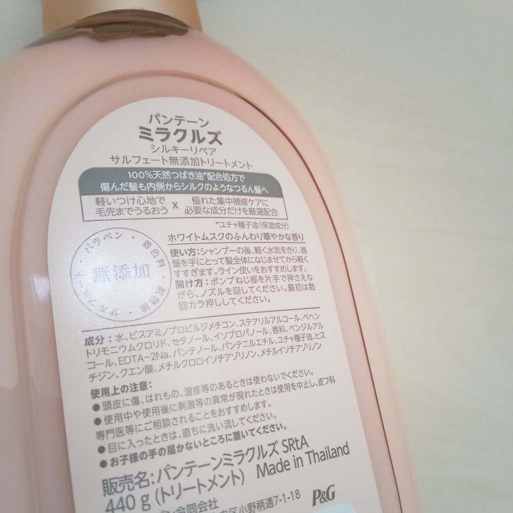 ミラクルズ サルフェート無添加&ジェントルリペア ボンドリペア シャンプー/トリートメント/パンテーン/市販シャンプーを使ったクチコミ（3枚目）