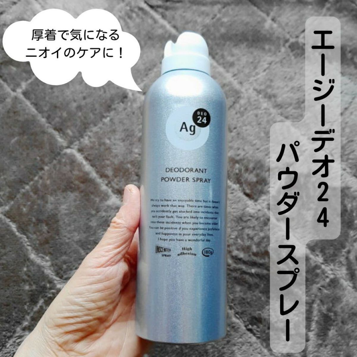 パウダースプレー （無香性）/エージーデオ24/デオドラント・制汗剤を使ったクチコミ（1枚目）
