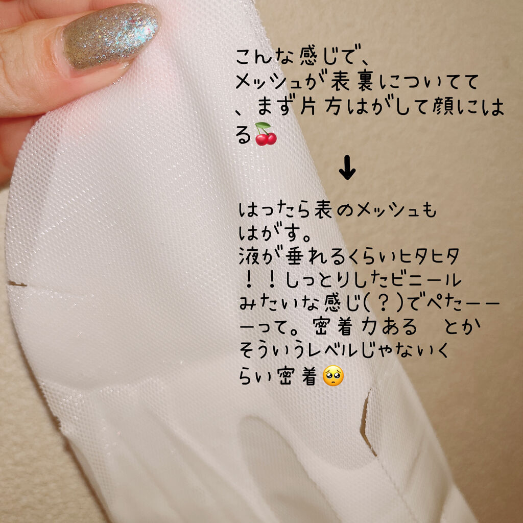 ドリームグロウマスク RR（透明感・キメ）｜FEMMUEの口コミ - \FEMMUE