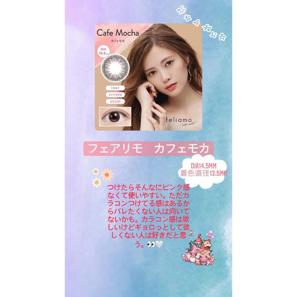 feliamo 1day/feliamo/ワンデー(1DAY)カラコンを使ったクチコミ(5枚目)