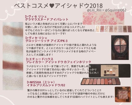 グロッシーリッチ アイズ/Visée/アイシャドウパレットを使ったクチコミ(1枚目)