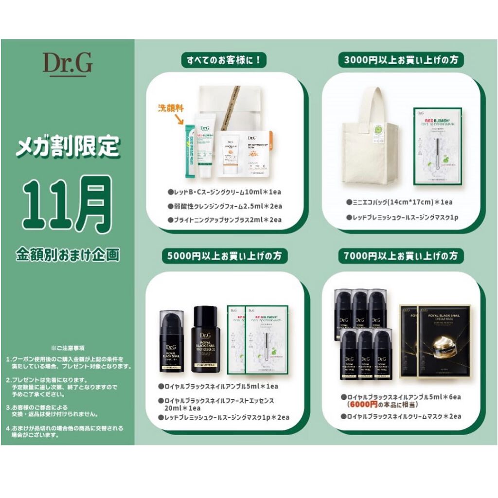 レッドB・Cスムージングクリーム/Dr.G/フェイスクリームを使ったクチコミ(8枚目)