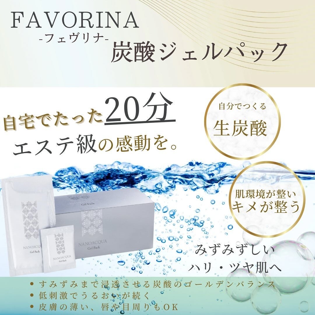 炭酸ジェルパック/NANO ACQUA/洗い流すパック・マスクを使ったクチコミ(3枚目)