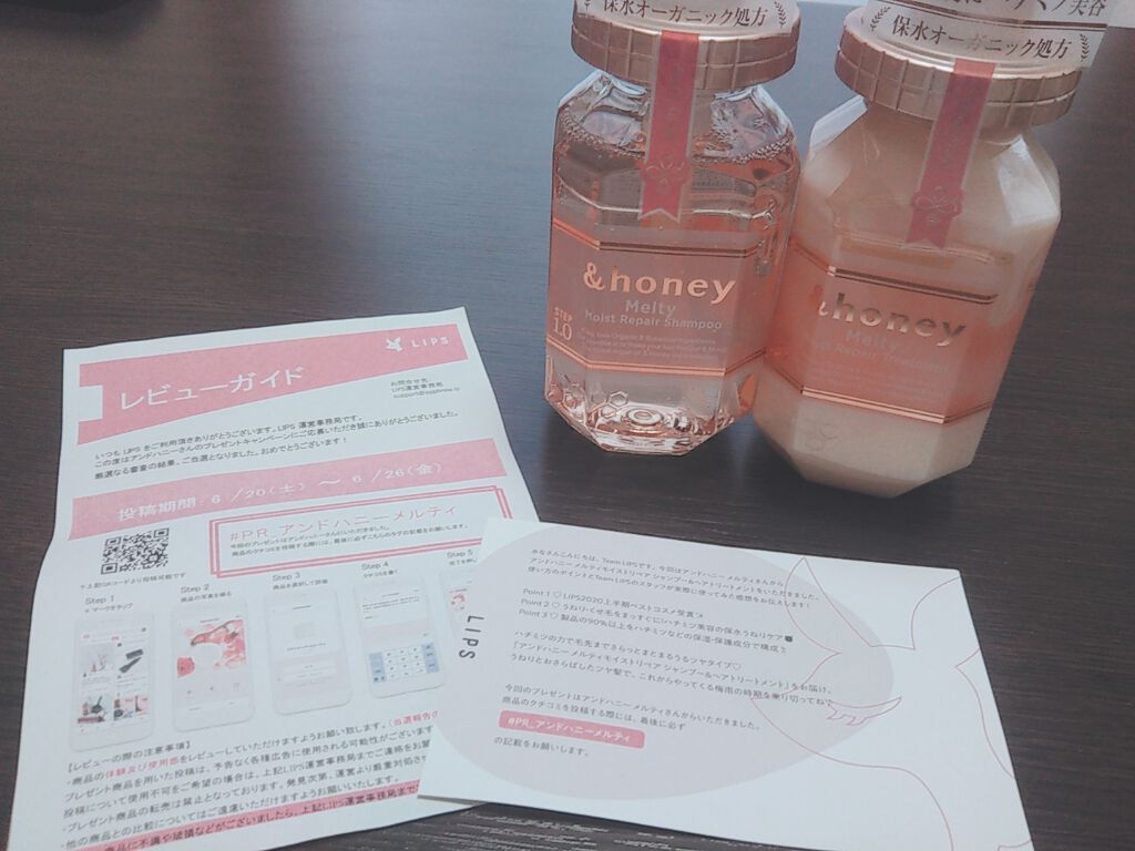 &honey Melty モイストリペア シャンプー1.0／モイストリペア ヘアトリートメント2.0/&honey/市販シャンプーを使ったクチコミ（1枚目）