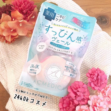 アクメディカ 薬用 フェイスパウダー クリア/ナリスアップ/パウダーファンデーションを使ったクチコミ(1枚目)