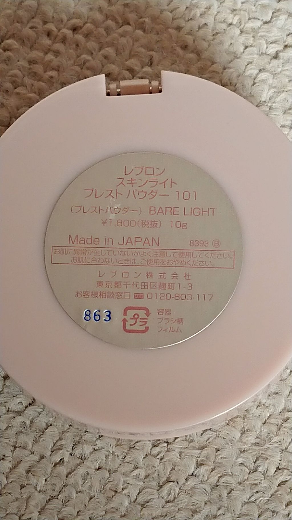 スキンライト プレスト パウダー/REVLON/プレストパウダーを使ったクチコミ(2枚目)