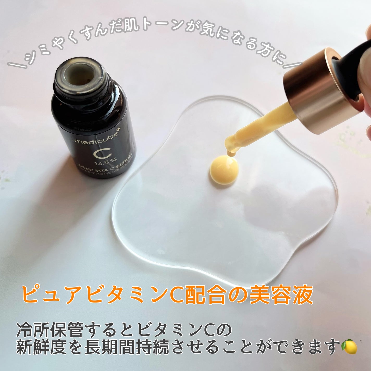 ディープビタCアンプル2.0/MEDICUBE/美容液を使ったクチコミ(2枚目)