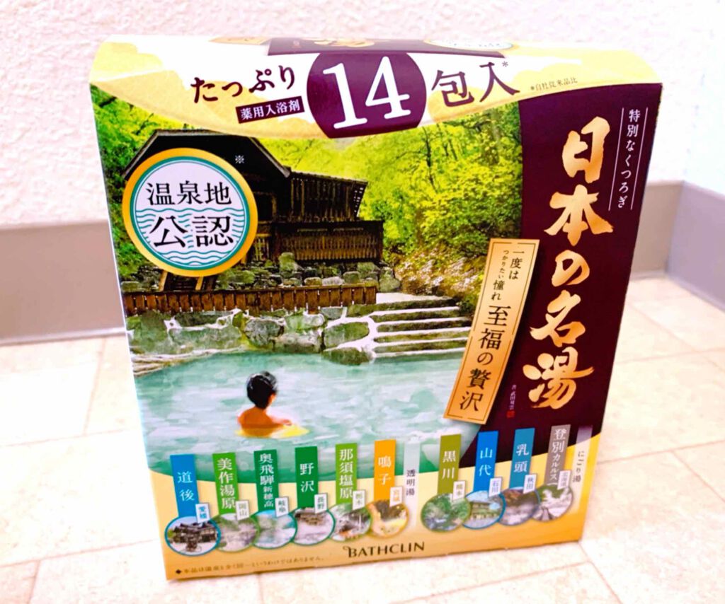 源泉の愉しみ/日本の名湯/その他キットセットを使ったクチコミ（1枚目）