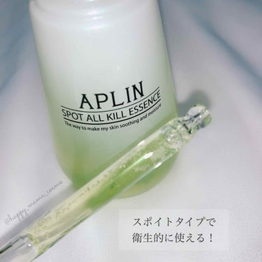 オールキルエッセンス/APLIN/美容液を使ったクチコミ（2枚目）