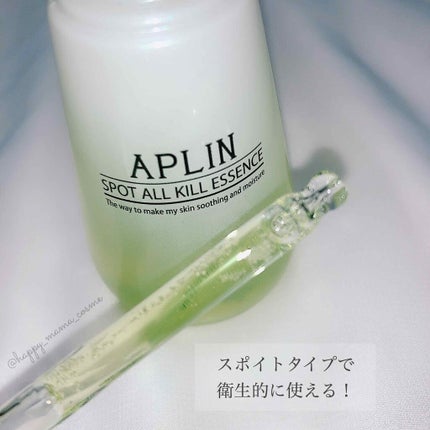 オールキルエッセンス/APLIN/美容液を使ったクチコミ(2枚目)