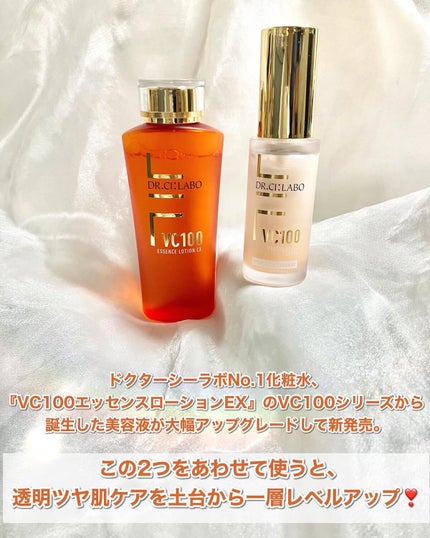 VC100エッセンスローション EX/ドクターシーラボⓇ/化粧水を使ったクチコミ(2枚目)