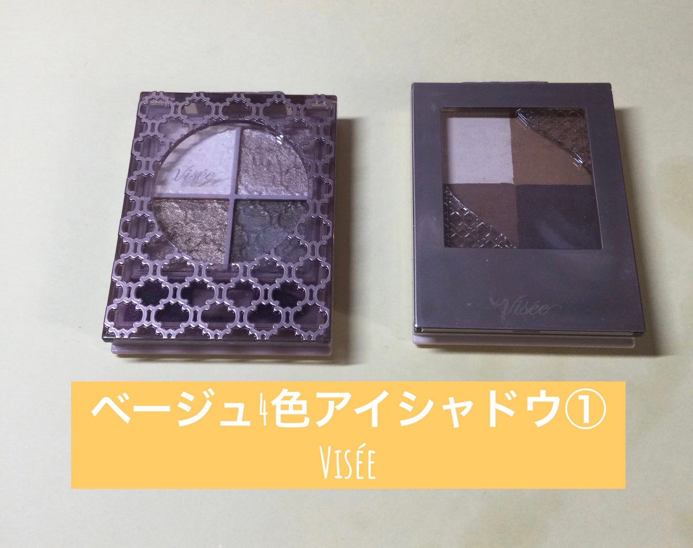 グロッシーリッチ アイズ N/Visée/アイシャドウパレットを使ったクチコミ(1枚目)