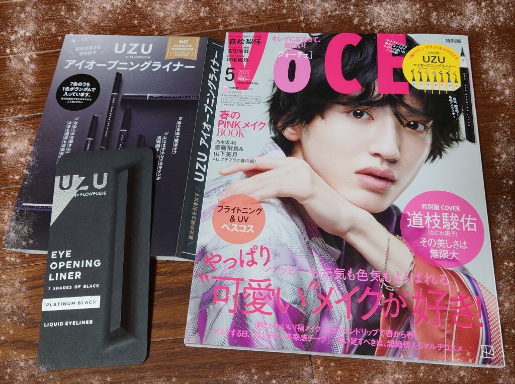 7 SHADES OF BLACK/UZU BY FLOWFUSHI/リキッドアイライナーを使ったクチコミ(1枚目)