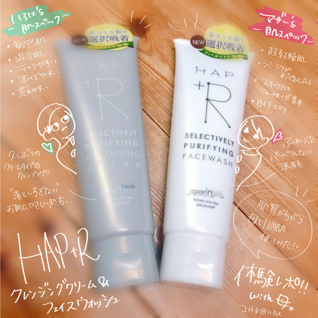 フェイスウォッシュ/HAP＋R/洗顔フォームを使ったクチコミ（1枚目）
