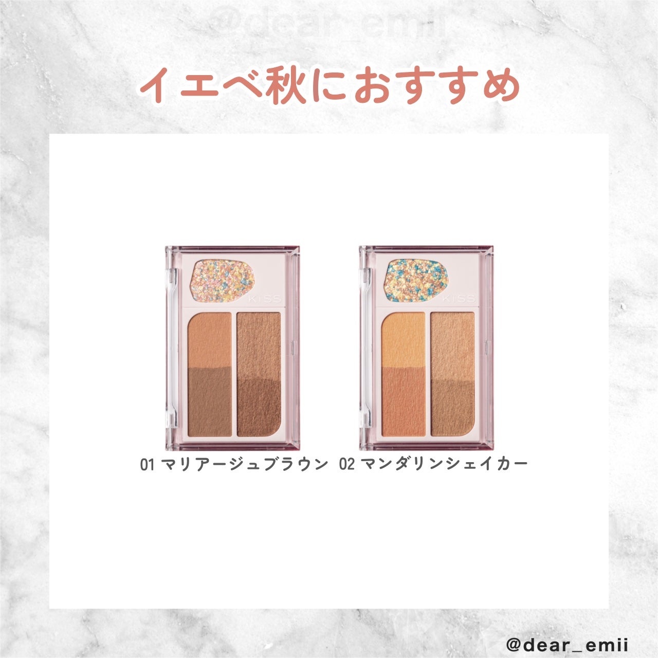 カクテルデイズ/KiSS/アイシャドウパレットを使ったクチコミ(4枚目)